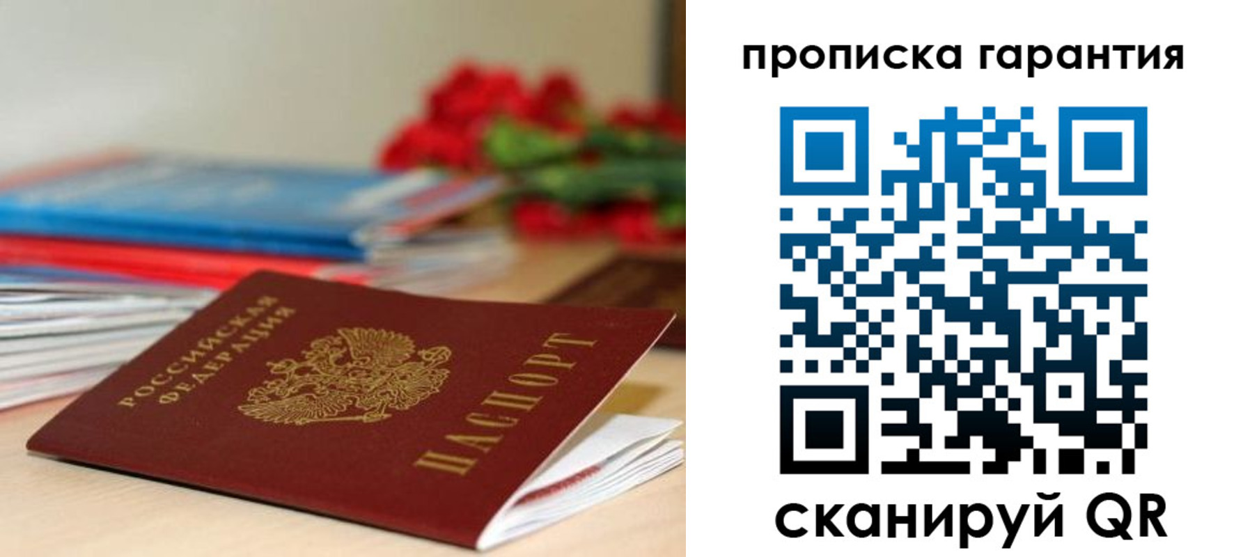 купить прописку в Сердобске