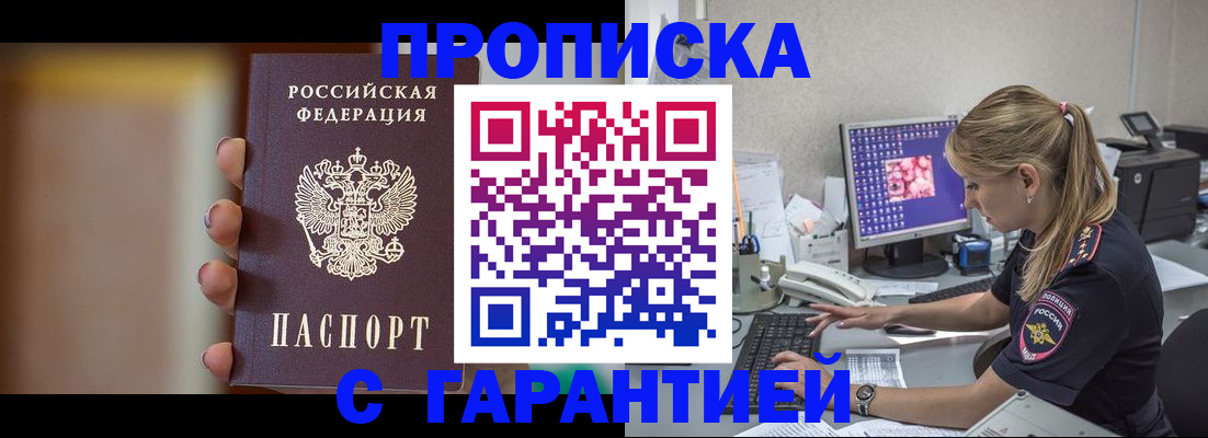 временная регистрация в квартире в Сердобске