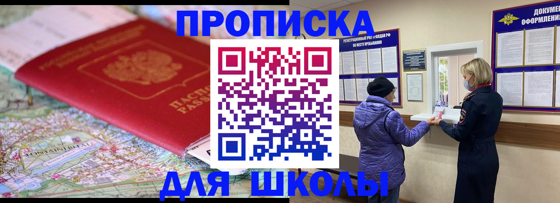 временная регистрация поиск в Сердобске
