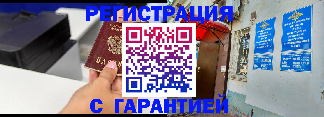 прописка от собственника в Сердобске